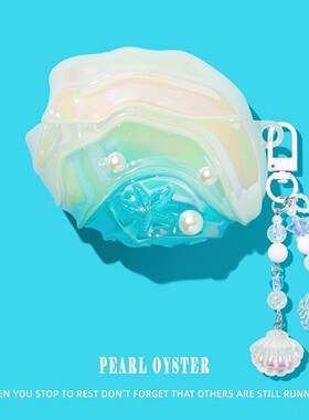 适用airpodspro3代保护套airpods4保护壳airpodpro2耳机壳airpod2pro蓝牙airpord3苹果ipods二代盒硅胶珍珠蚌