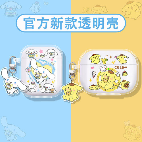 可爱风适用倍思蓝牙耳机保护套