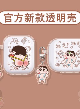 适用ikf ultra保护套ikf air clip保护壳艺术版ikf find air5代耳机套ikf fly max无线lite降噪蓝牙小象小新