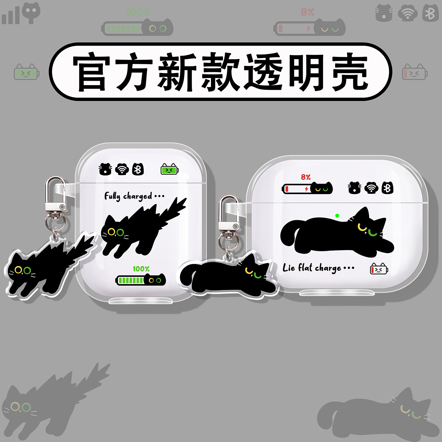 可爱黑猫适用声阔蓝牙耳机保护套图片
