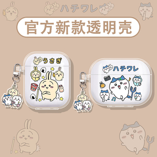 适用苹果airpods4保护壳airpodspro2保护套airpod2pro二代airports4耳机壳air4蓝牙aipods3第三代乌萨奇小八