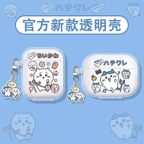 吉伊卡哇适用塞那蓝牙耳机保护套