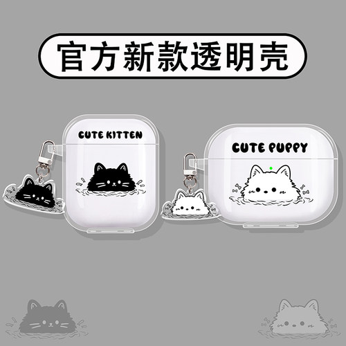 泡浴小狗适用弱水时砂蓝牙耳机壳