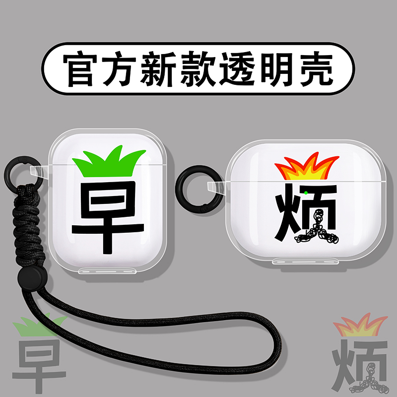 草烦适用塞那蓝牙耳机保护套