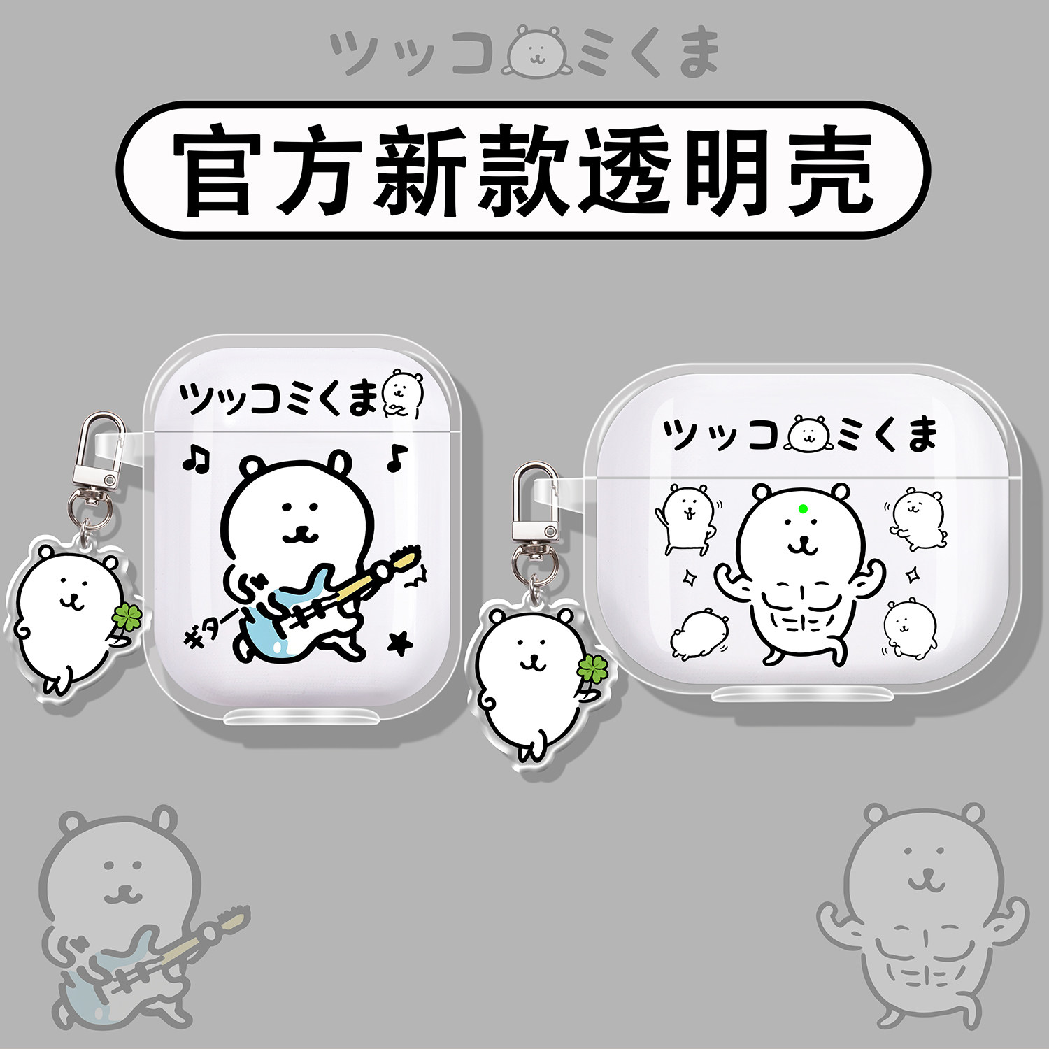 自嘲熊适用漫步者蓝牙耳机保护套图片