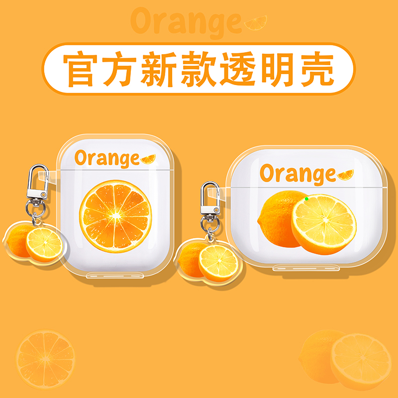 橙子适用小米红米蓝牙耳机保护壳