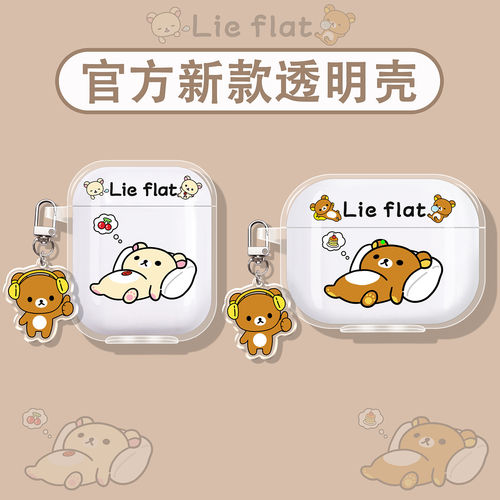 轻松熊适用弱水时砂蓝牙耳机壳