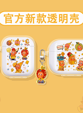 适用oppo enco air4pro保护套oppoencox3耳机壳oppoencor4蓝牙oppoencofree4丹拿oppoencoair4美食星星人clip