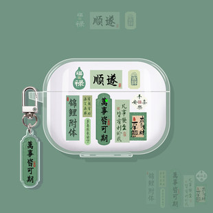 适用vivotws5保护套tws4/vivotwsair3pro耳机壳iqootwsair3/vivo蓝牙a3e/3i盒iqootws2/1/iqoo/air万事可期a4