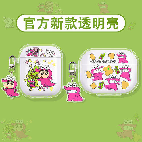 蜡笔小新适用韶音蓝牙耳机保护套