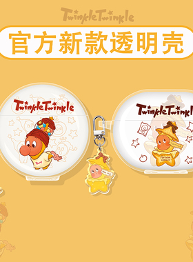 适用华为freeclip保护套freebuds7i耳机壳6i/5i蓝牙freebudsse2/se3耳夹式freebudspro4/pro3/4e饼干星星人4i