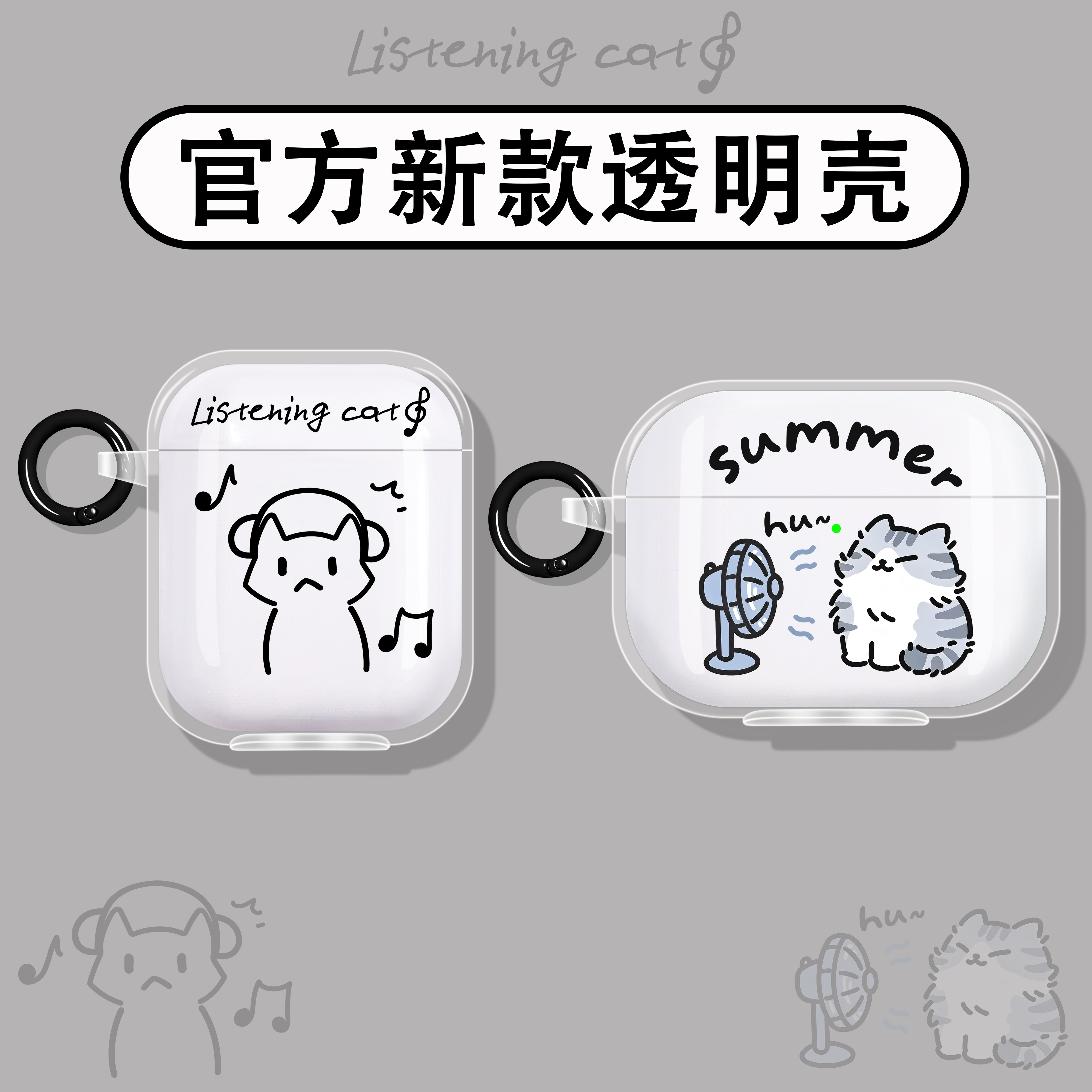 可爱小猫适用漫步者蓝牙耳机壳图片