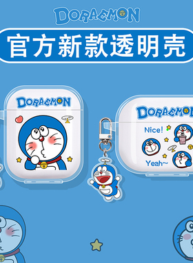 适用漫步者花再zeroair保护套x5pro耳机壳zeroclip蓝牙x1evo/comfo clip/fitbudspro/x3air/2/evopro哆啦A梦