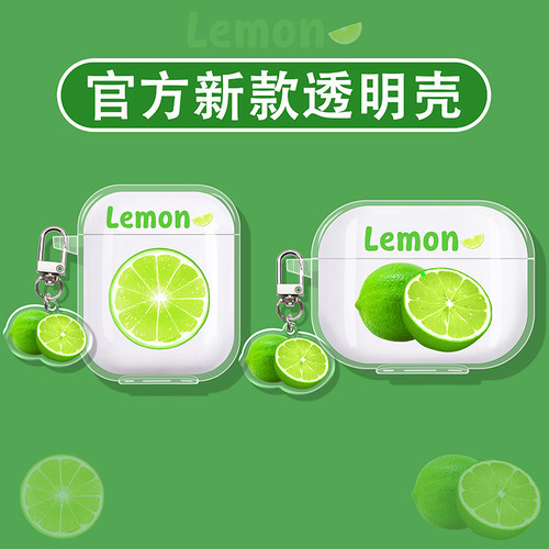 青柠檬适用弱水时砂蓝牙耳机壳