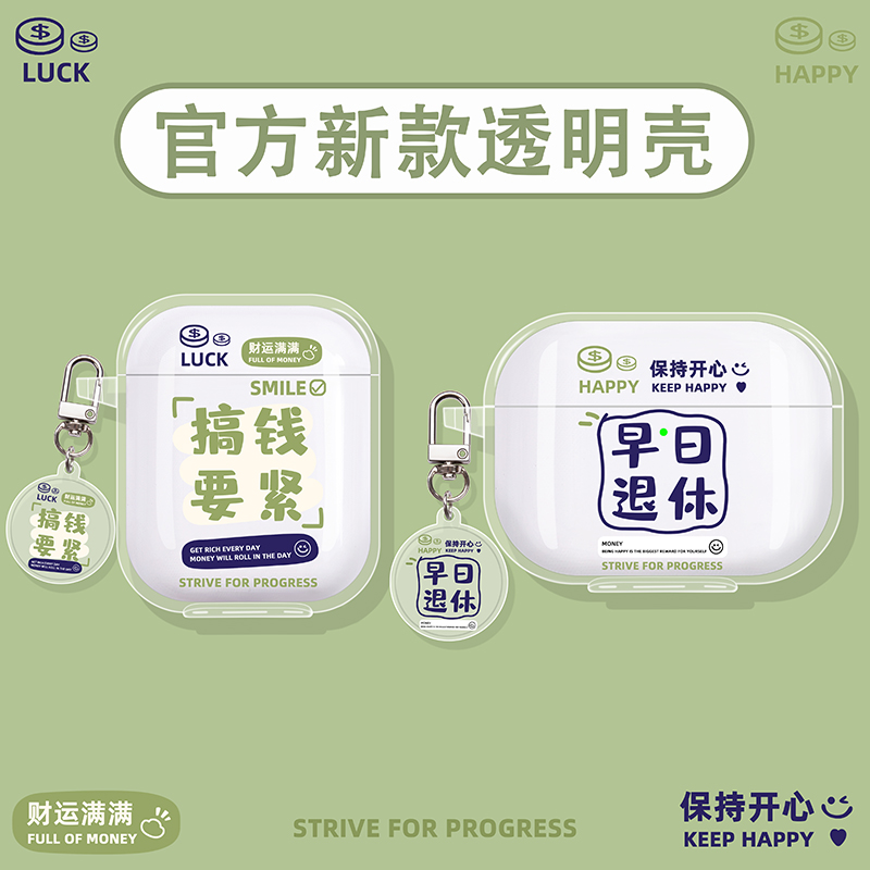 搞钱要紧适用音贝奇蓝牙耳机壳
