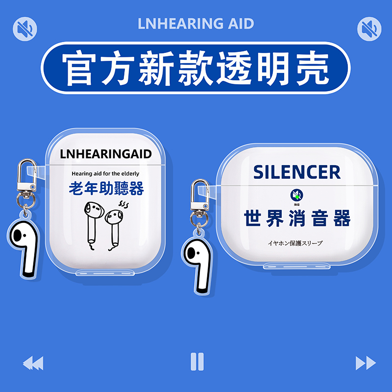 助听器消音适用小米红米耳机壳