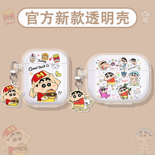 蜡笔小新适用塞那蓝牙耳机保护套