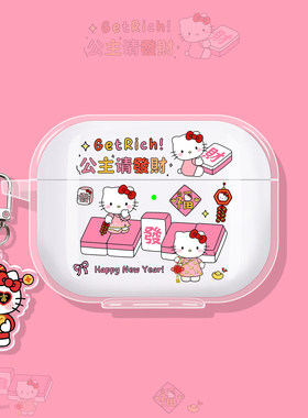 适用倍思m3s保护套w04耳机壳mc1pro蓝牙bc1保护壳bs2lite软盒mp1/wm02/as01/m2s/bs1nc/bp1/e3/e10麻将凯蒂猫