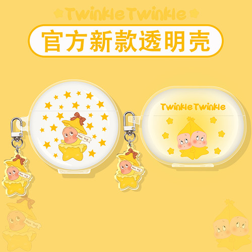 星星人适用华为蓝牙耳机保护套