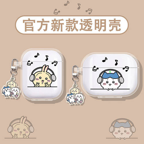 乌萨奇适用韶音蓝牙耳机保护套