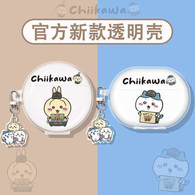 吉伊卡哇适用华为蓝牙耳机保护套