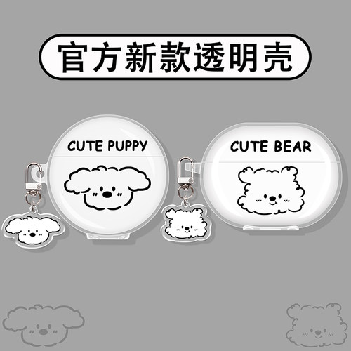 小狗小熊适用华为蓝牙耳机保护套