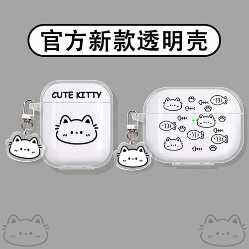猫咪小鱼适用塞那蓝牙耳机保护套