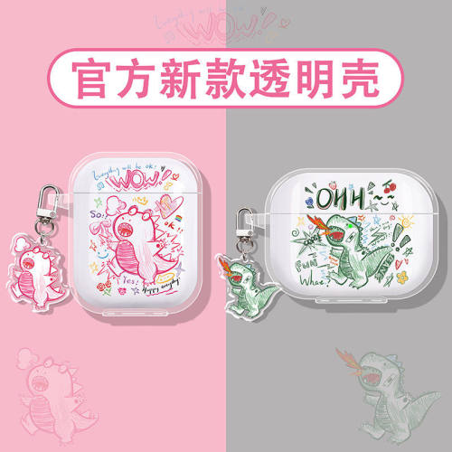 涂鸦恐龙适用塞那蓝牙耳机保护套