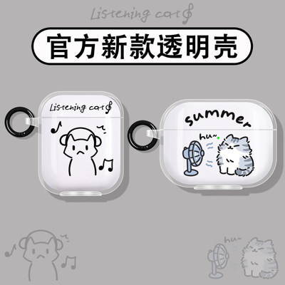 可爱小猫适用iKF蓝牙耳机保护套