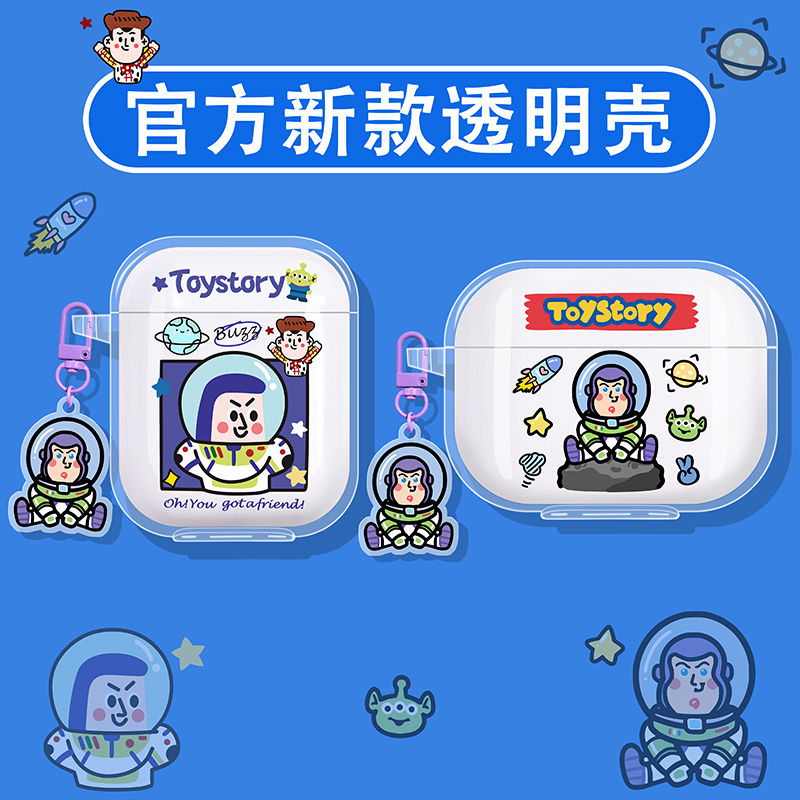 巴斯光年适用红米小米蓝牙耳机套