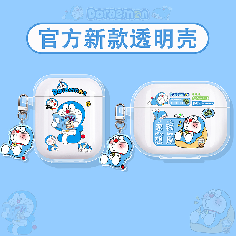 哆啦A梦适用绿联蓝牙耳机保护套