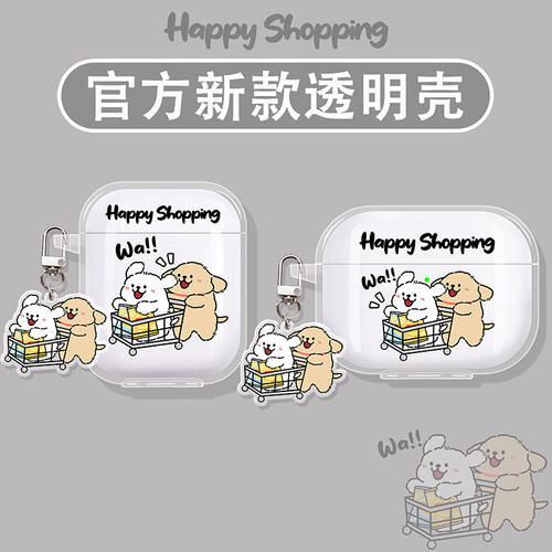 购物小狗适用OPPO蓝牙耳机保护套