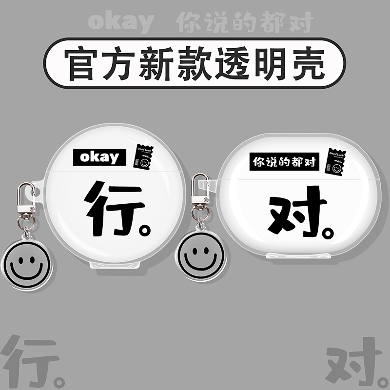 对行适用华为蓝牙耳机保护套