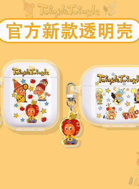 星星人适用漫步者蓝牙耳机保护套
