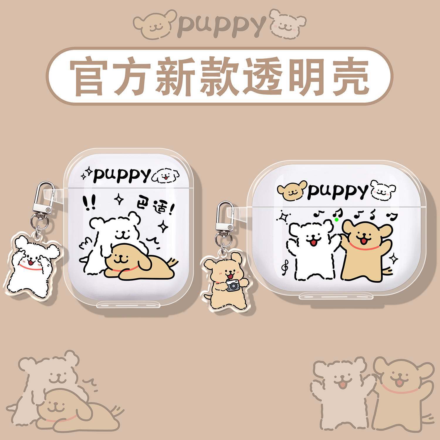 按摩小狗适用漫步者蓝牙耳机壳图片