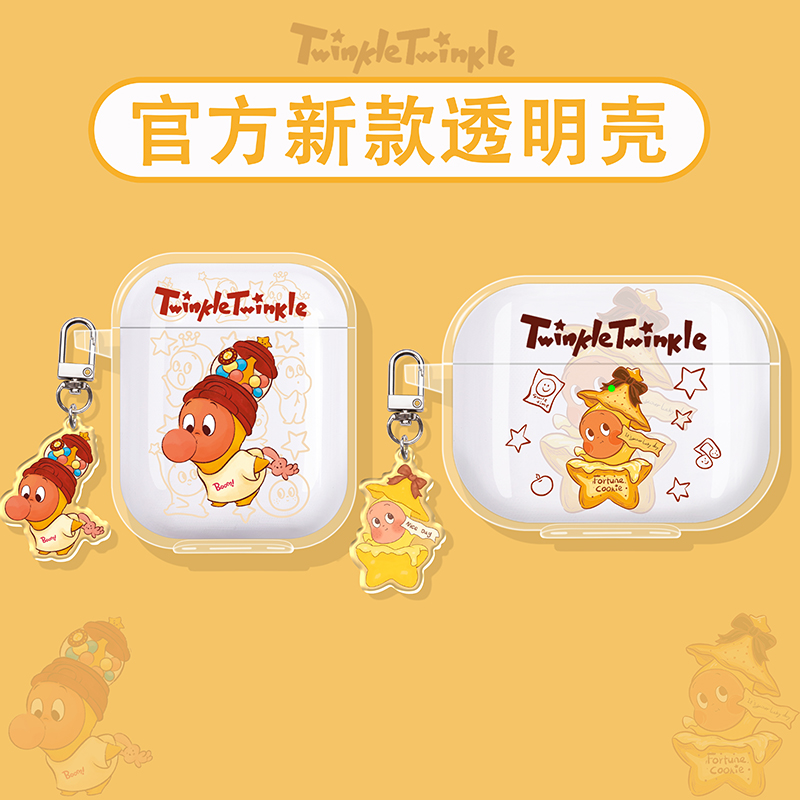 星星人适用绿联蓝牙耳机保护套