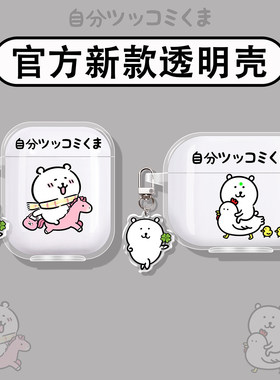 适用弱水时砂琉璃ultra保护套earfeel i7耳机壳earfree i5蓝牙mk2/x/openfree/openfeel盒夹耳锆势小鸡自嘲熊