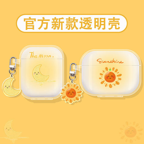 油画太阳适用漫步者蓝牙耳机壳