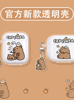 适用倍思m3s保护套w04耳机壳mc1pro蓝牙bc1耳机套bs2lite保护壳mp1/wm02/as01/m2s/bs1nc/bp1/e3/e10水豚可爱