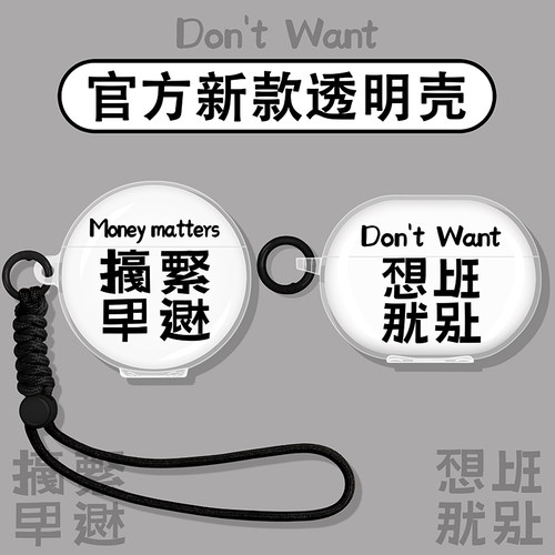 搞钱退休适用华为蓝牙耳机保护套