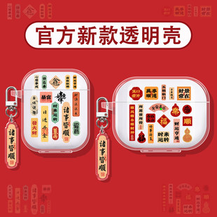 适用索尼wf1000xm5保护套sonyxm5耳机壳4/3蓝牙linkbudss/linkbuds fit/open/ambie骨传导c710n软盒财运亨通