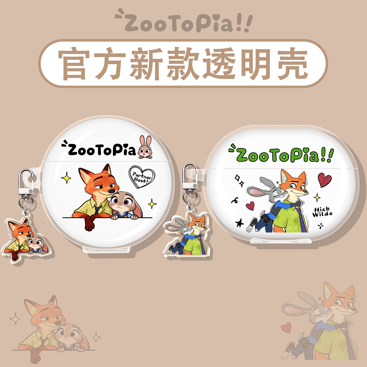 疯狂动物城适用华为蓝牙耳机壳