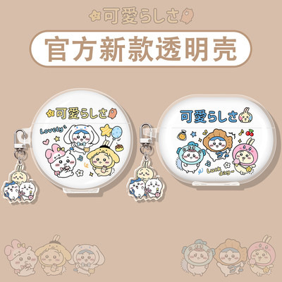 乌萨奇适用华为蓝牙耳机保护套