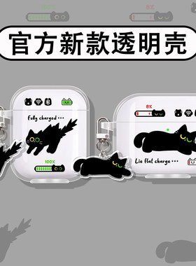 适用sony索尼wf1000xm6保护套sonyxm5耳机壳wh4蓝牙3降噪豆linkbudss/linkbuds clip音扣fit/ambie盒搞怪黑猫