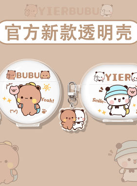 一二布布适用华为蓝牙耳机保护套