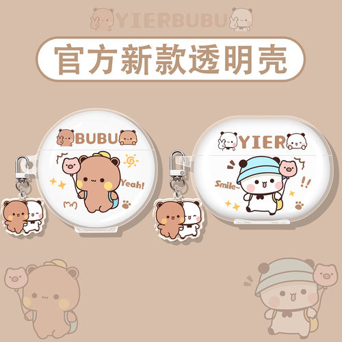 一二布布适用华为蓝牙耳机保护套