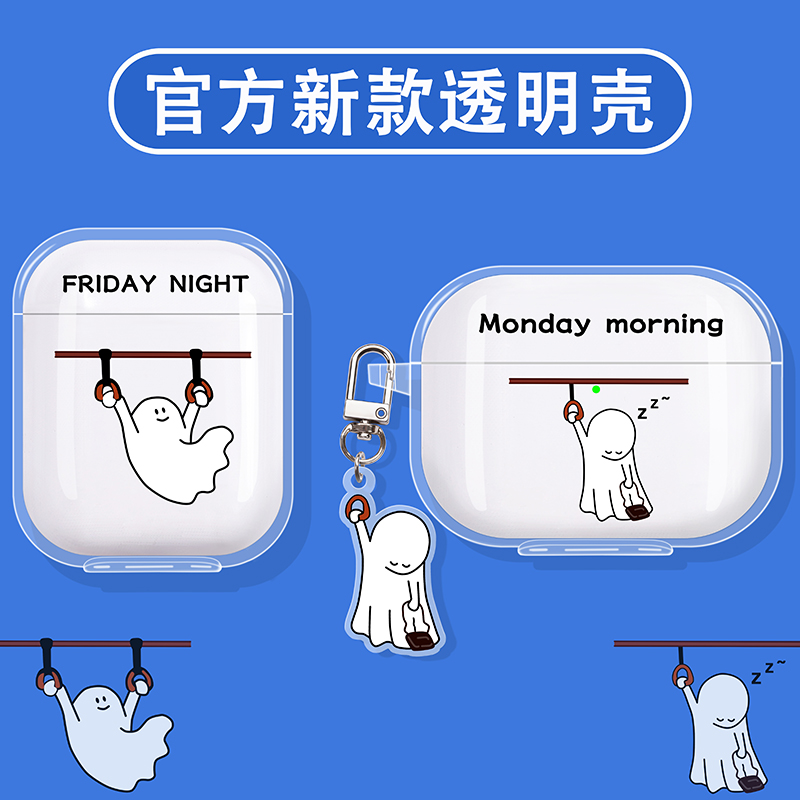 幽灵透明适用红米小米蓝牙耳机套