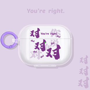 适用苹果airpods4保护壳airpodspro2保护套airpod2pro耳机壳air4盒ipodpro二代ipods3蓝牙airpodpro对对对