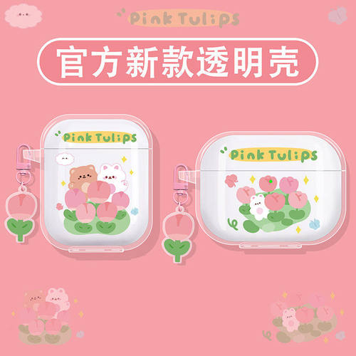小熊小兔适用JBL蓝牙耳机保护套
