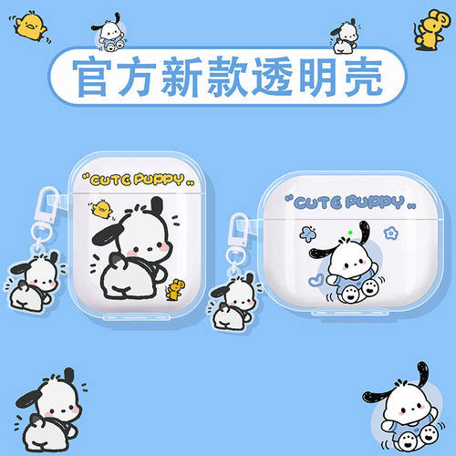 帕恰狗适用韶音蓝牙耳机保护套